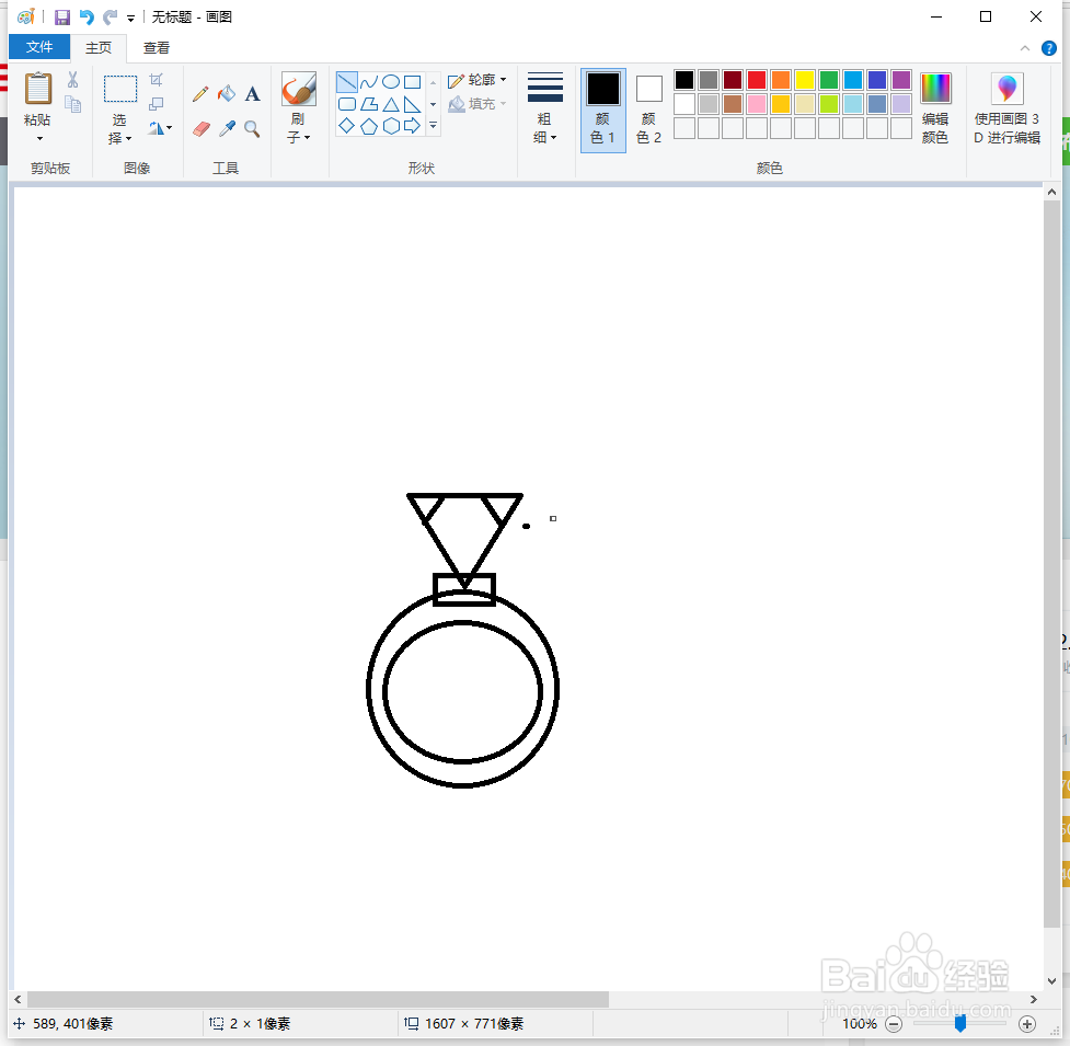 如何用paint画钻戒