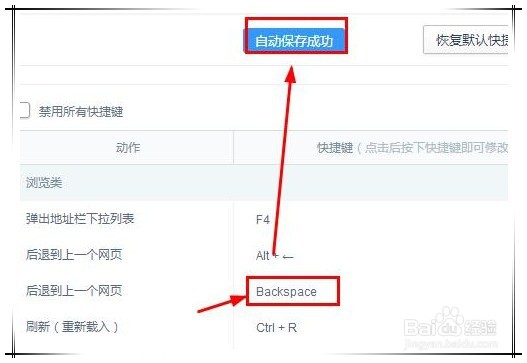 360浏览器中backspace键无法使用