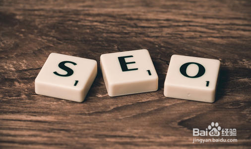 seo优化排名的有效方法