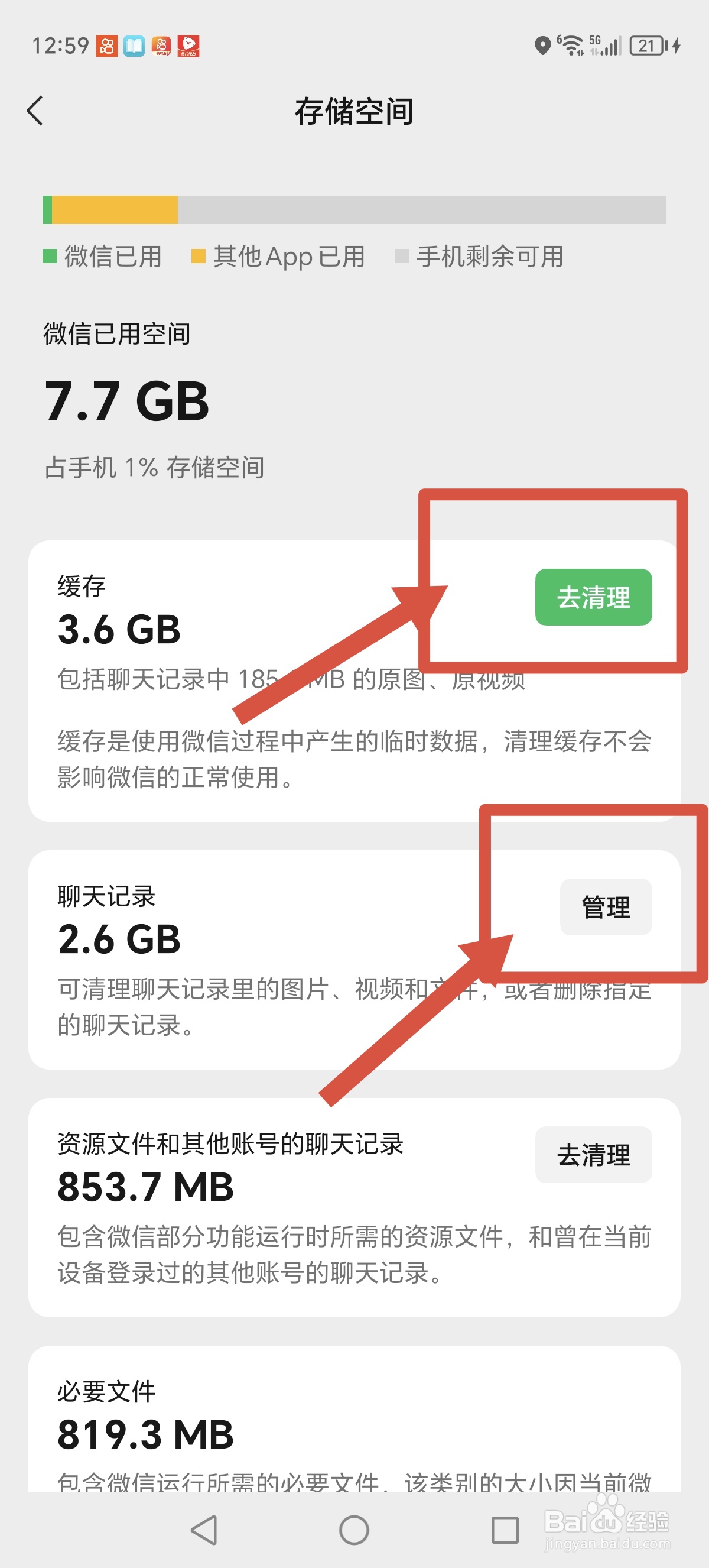 荣耀X50GT性能觉醒:删缓存,爆帧!