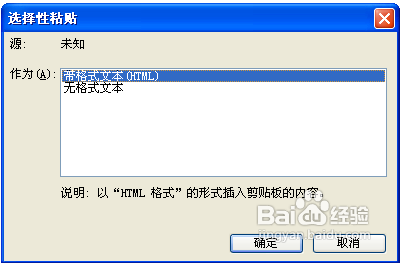 怎样去掉文本格式