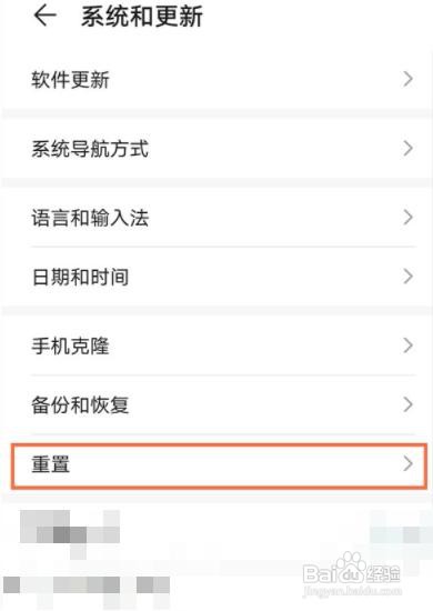 荣耀60如何恢复出厂设置