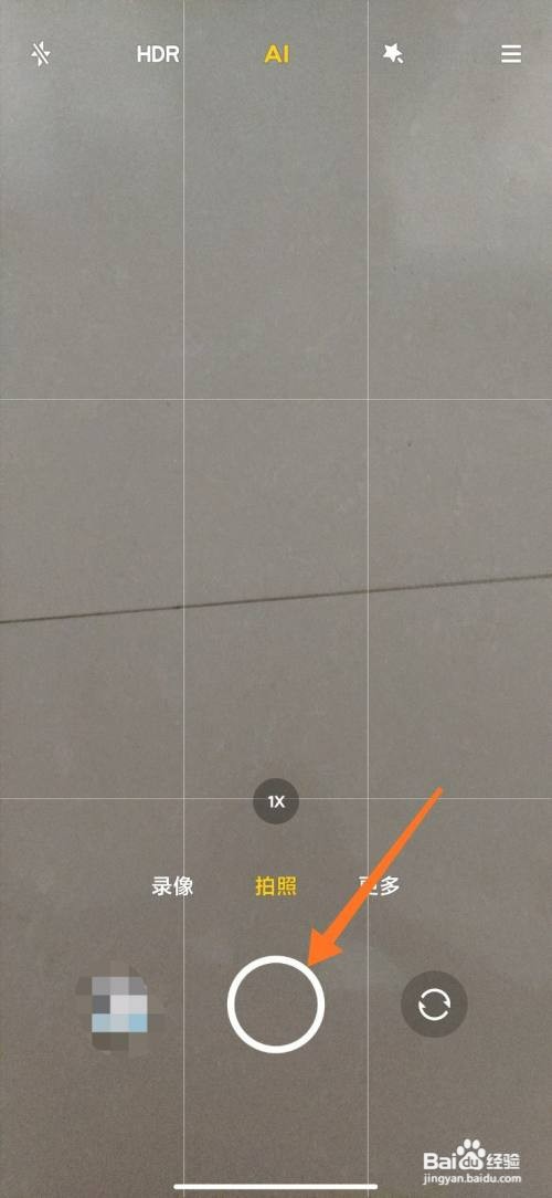 小米手机如何才能设置成全屏拍照