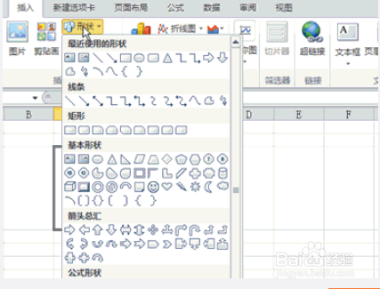如何在excel中快捷操作（6）