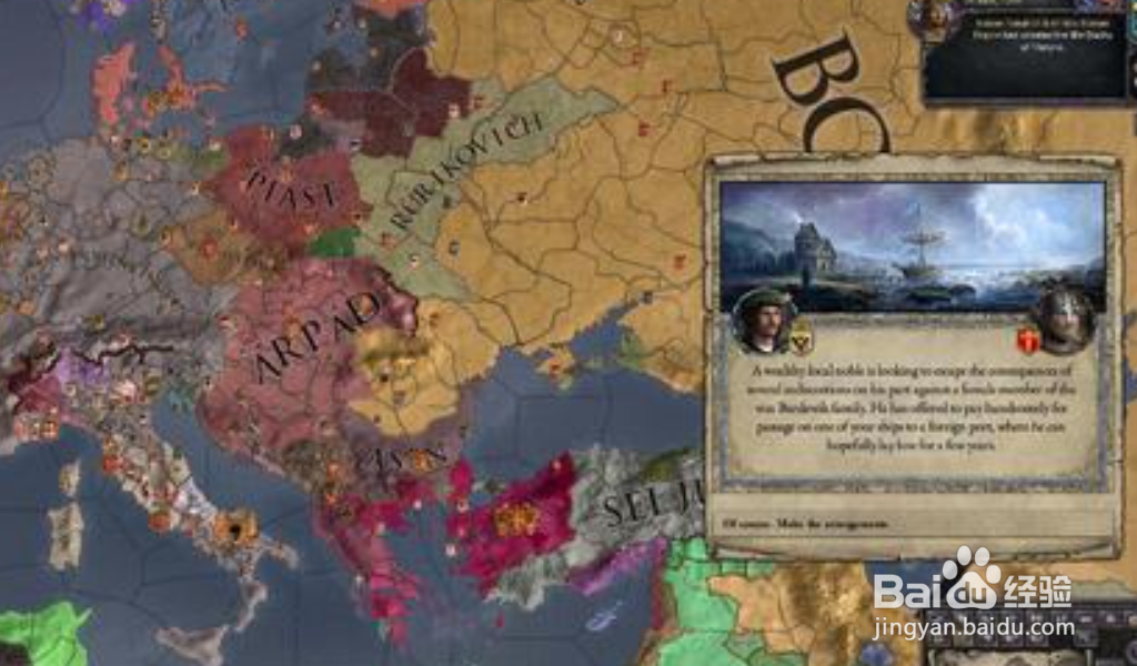 十字军之王3直辖地上限怎么增加