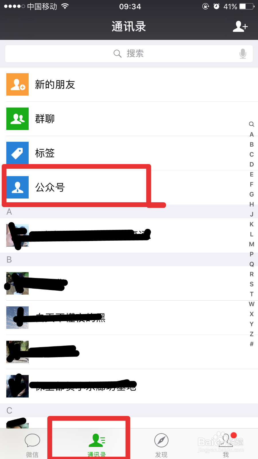 如何用微信制作电子相册