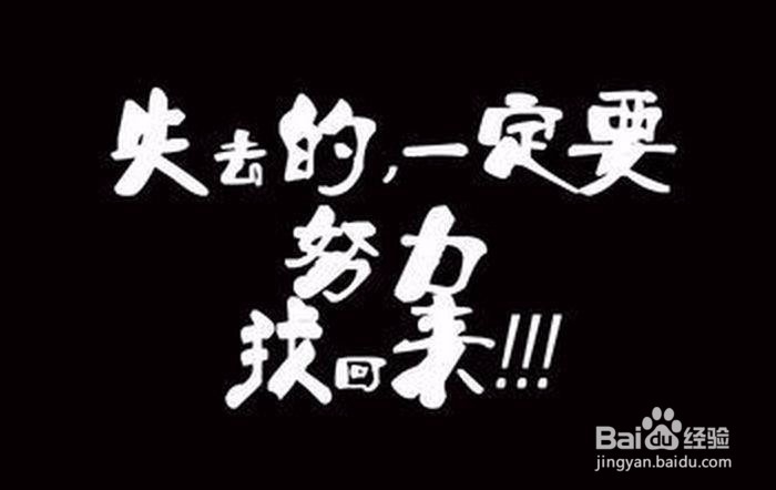 怎样培养坚强意志