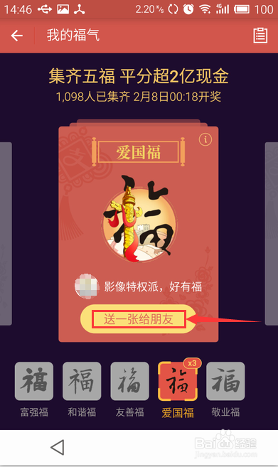 支付宝怎么集五福？支付宝怎么集齐五福？