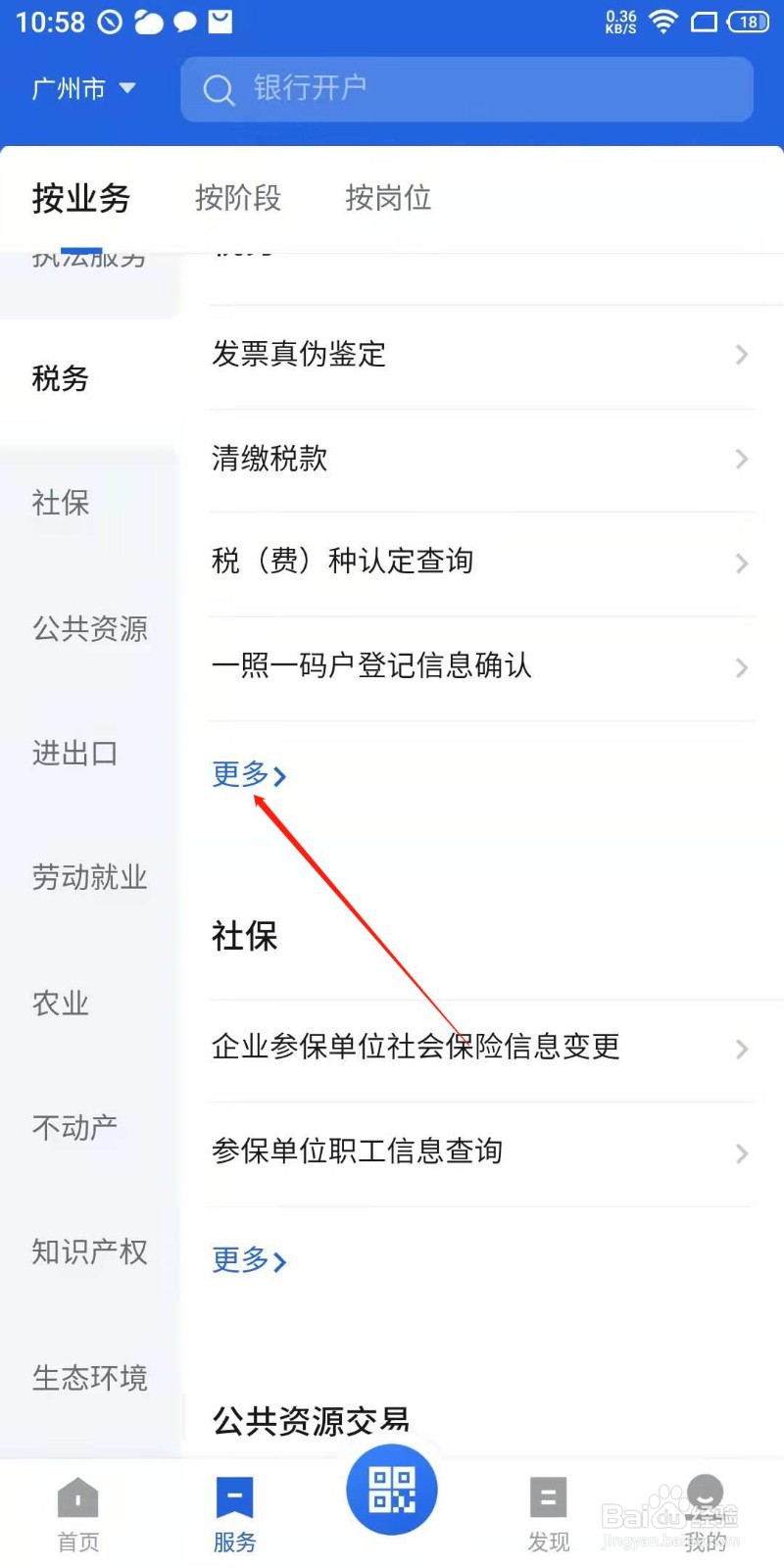 广州地区怎么申报车辆购置税