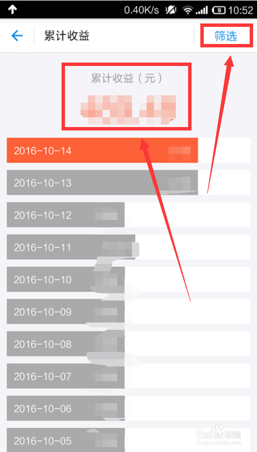 手机支付宝怎么把余额的钱转入余额宝