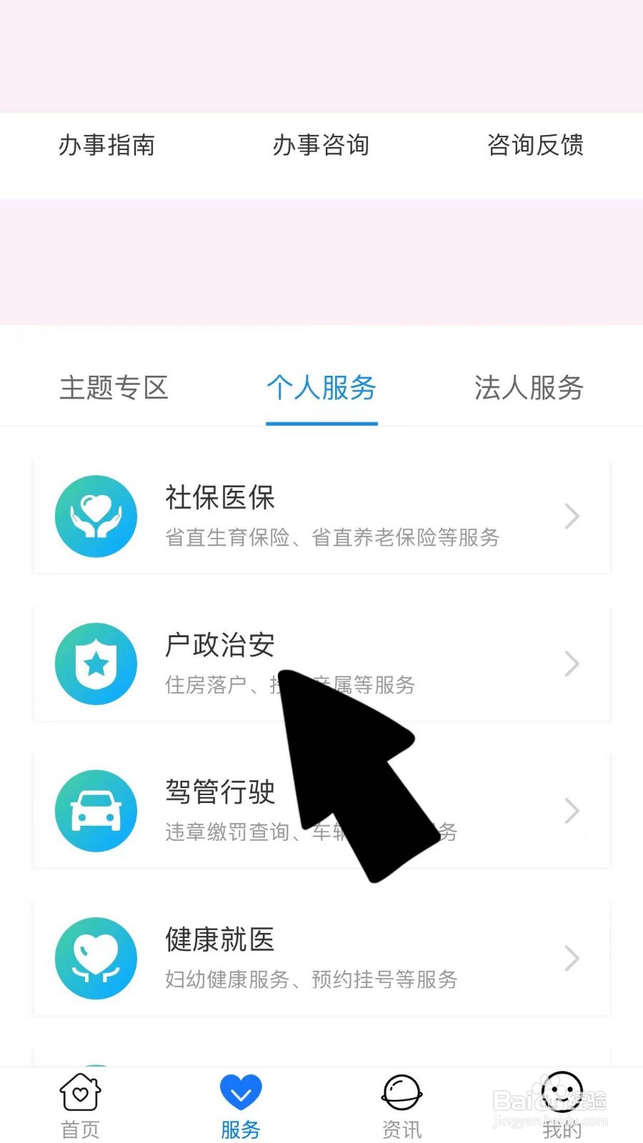 新生儿落户怎么办理流程