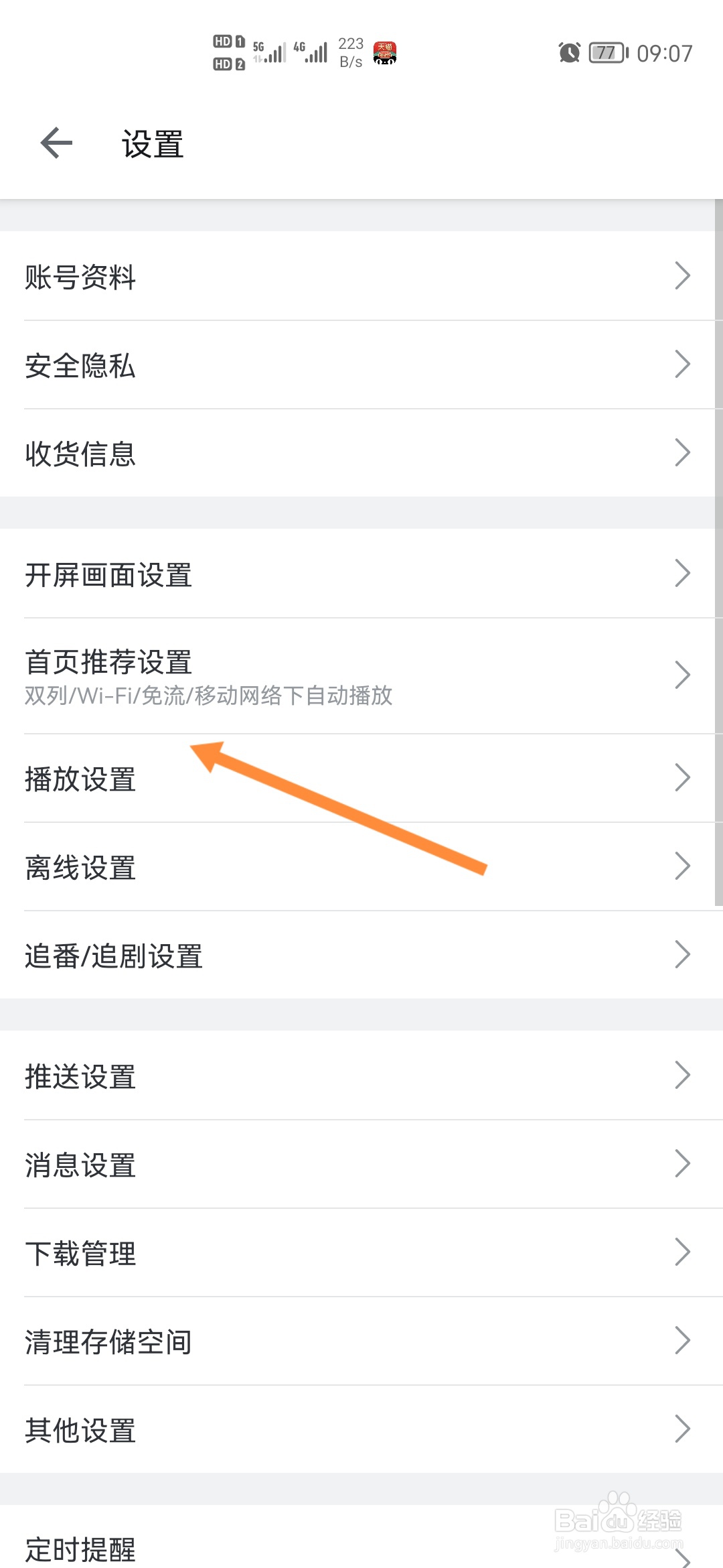 哔哩哔哩怎样调整小窗播放尺寸