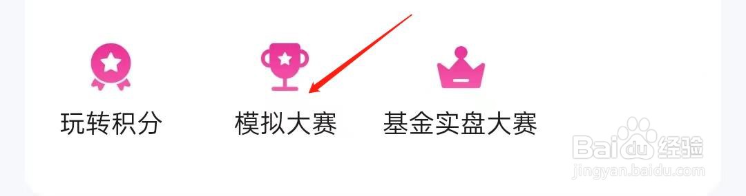 中信期货如何查看模拟大赛