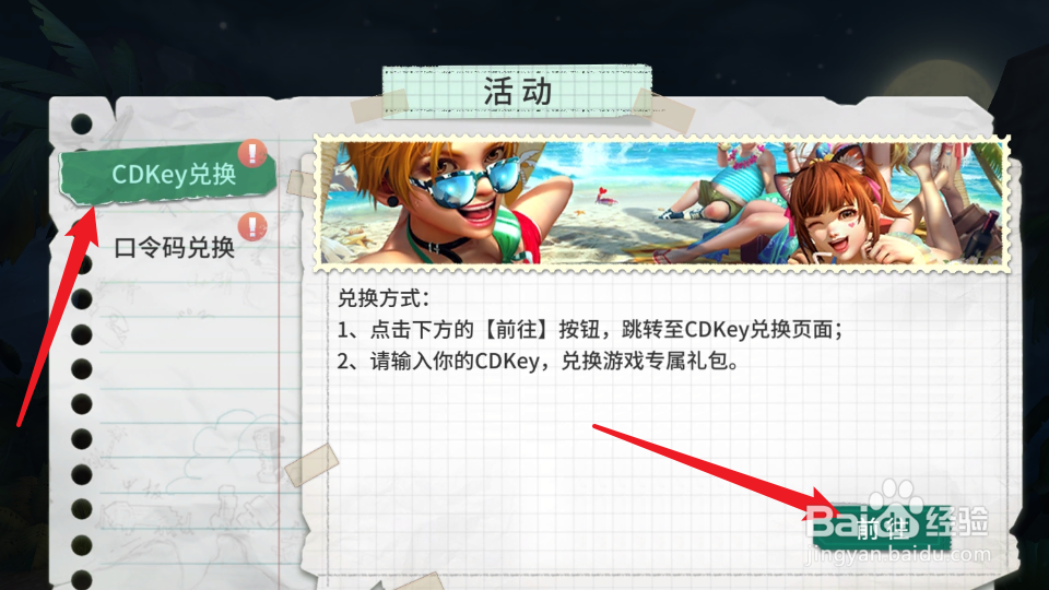风暴岛CDKey兑换码怎么用