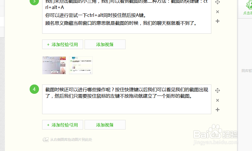 电脑上怎么用QQ截图