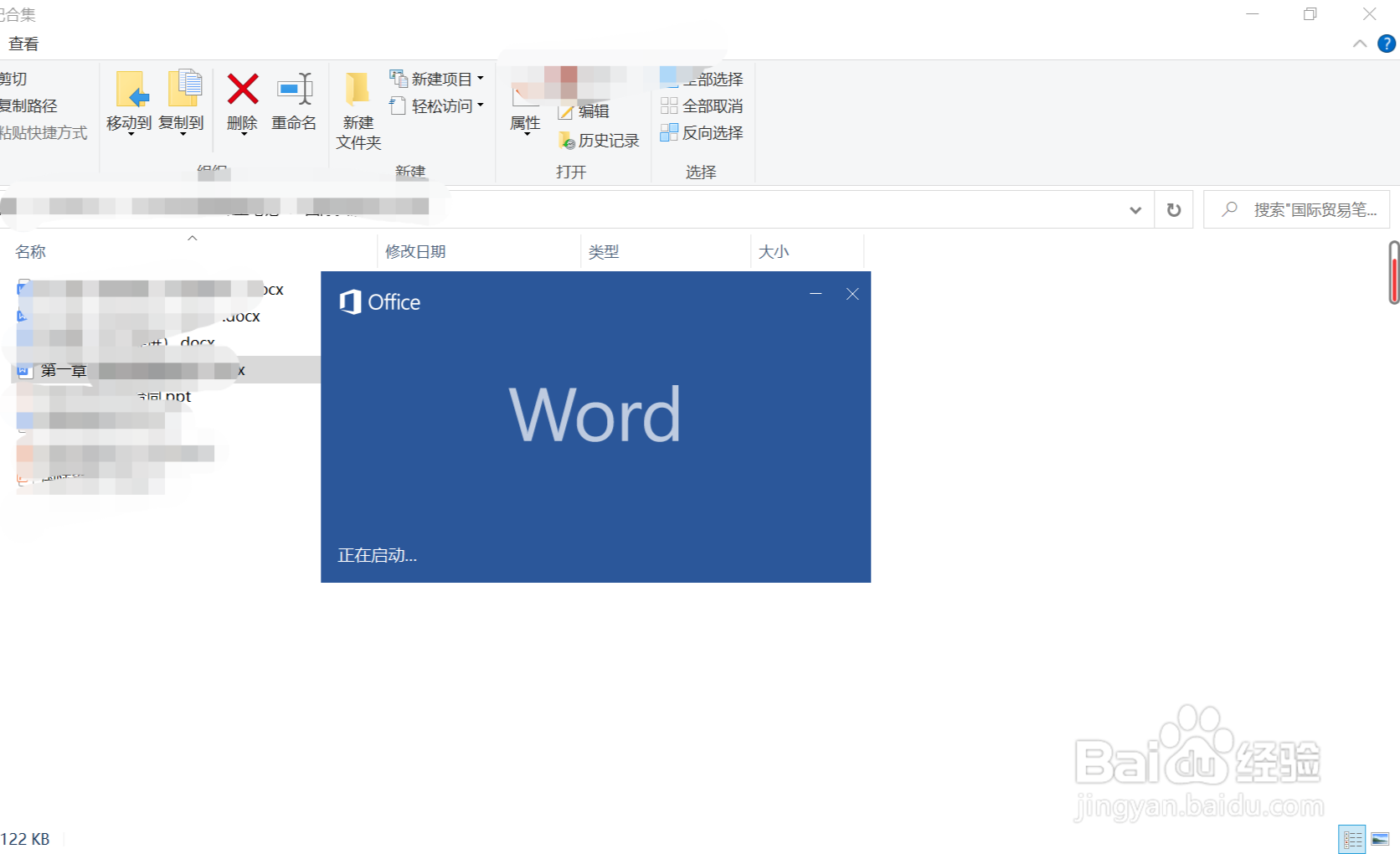 电脑字数统计在哪里