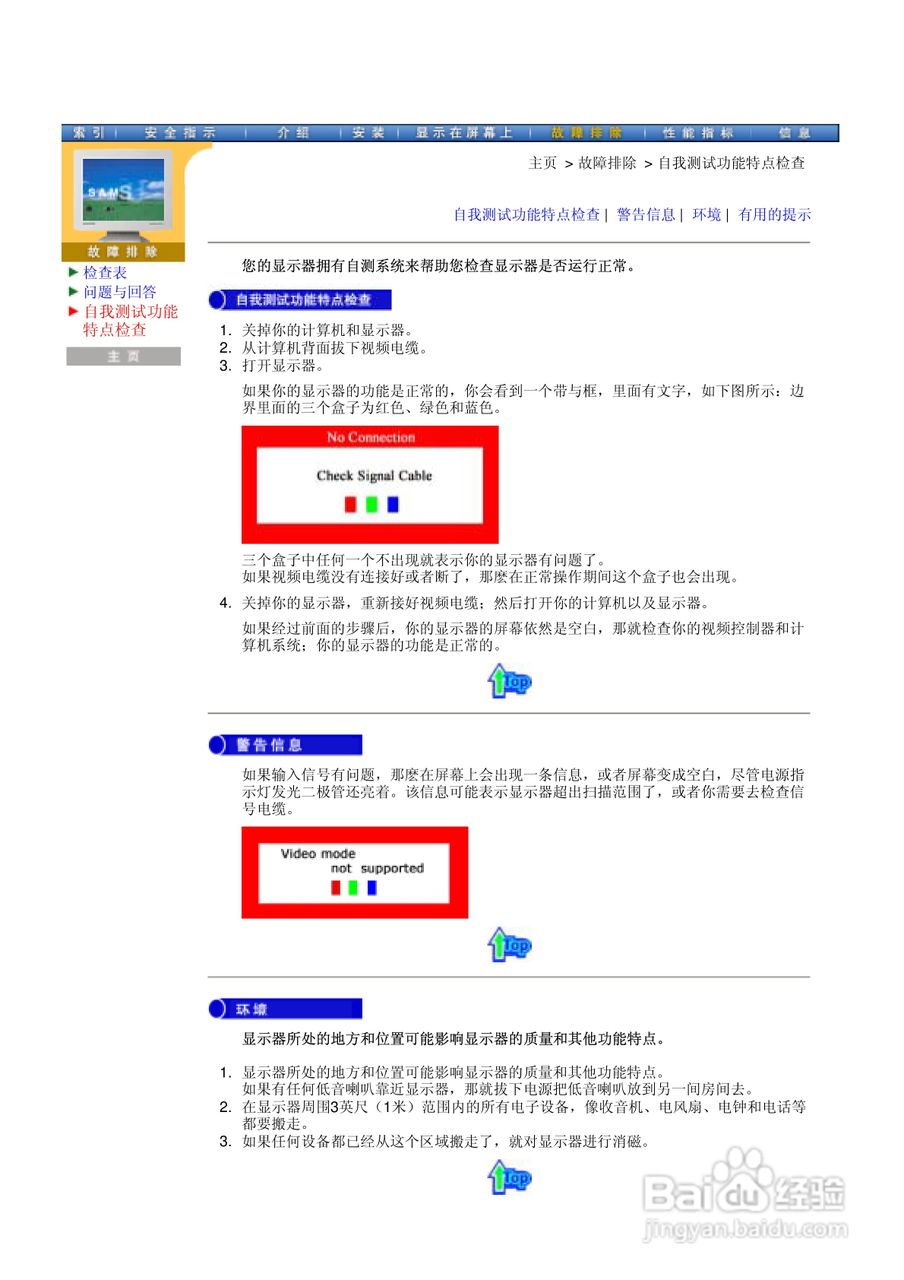 三星172N液晶显示器使用说明书:[4]