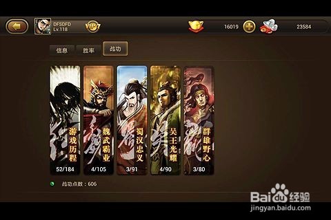 三国杀至尊场攻略