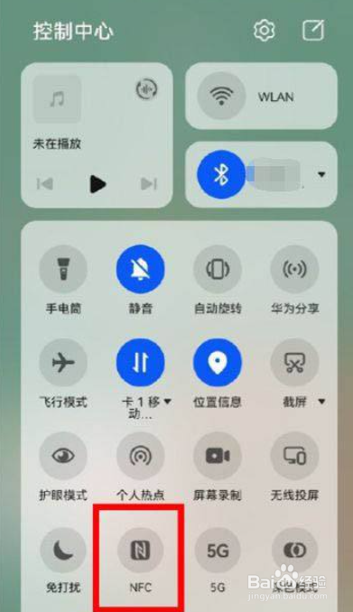 鸿蒙系统怎么开启NFC