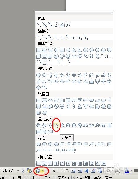 用wps制作你的专用私章