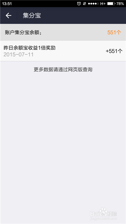 支付宝花呗如何开通及使用?