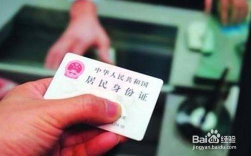 身份证计算方法