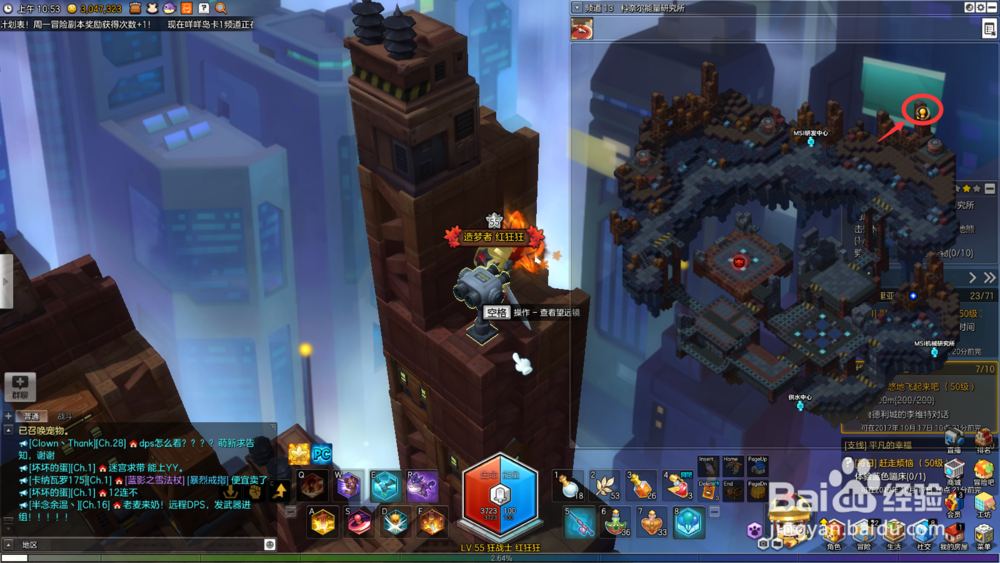 冒险岛2科奈尔能量研究中心探索任务攻略