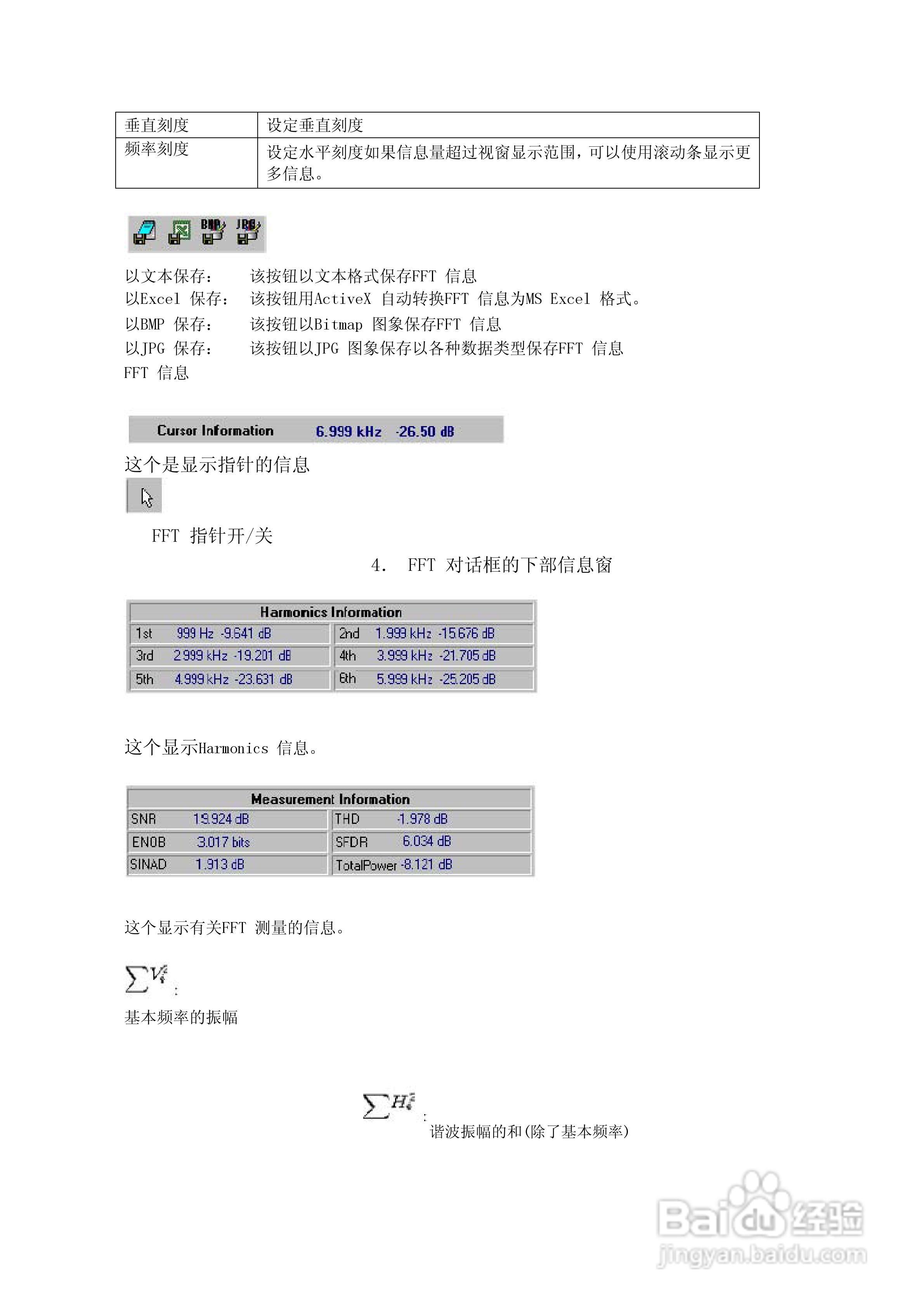 DSO2250U 250MHz采样双通道数字示波器+频谱分析仪说明:[3]