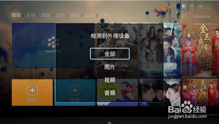 海尔盒子怎么安装软件,最新方法