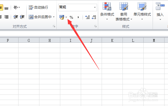 怎样在表格中设置输入数据后自动变成货币数据