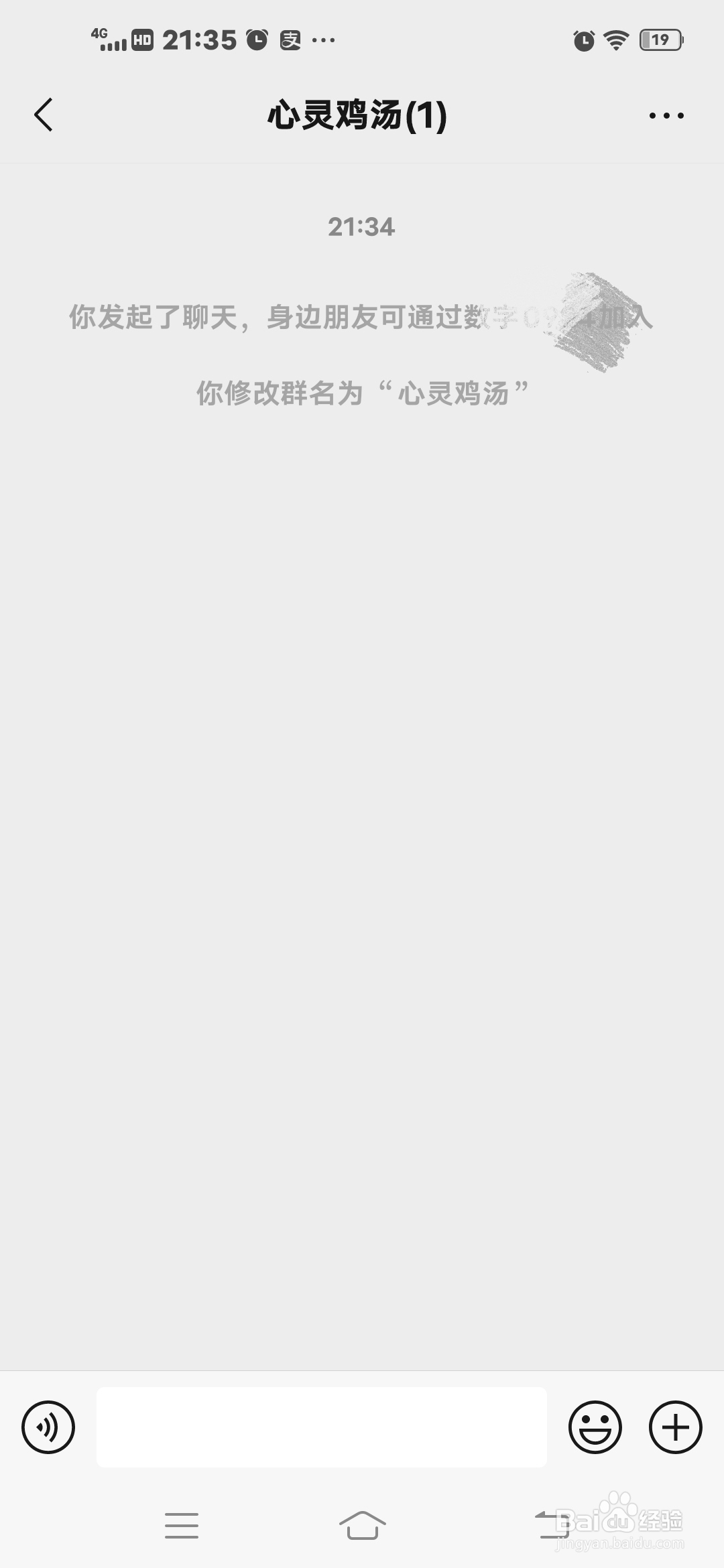 如何创建属于自己一个人的群聊