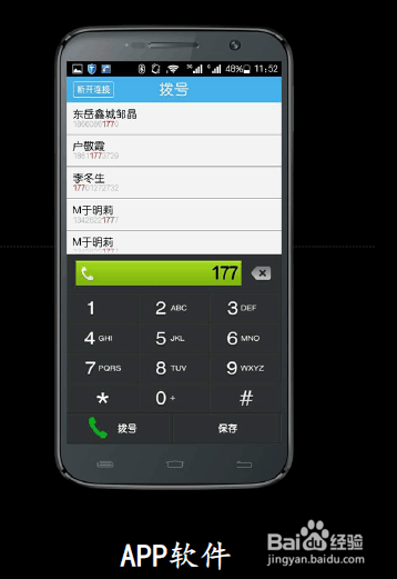 纽曼智能固话如何使用