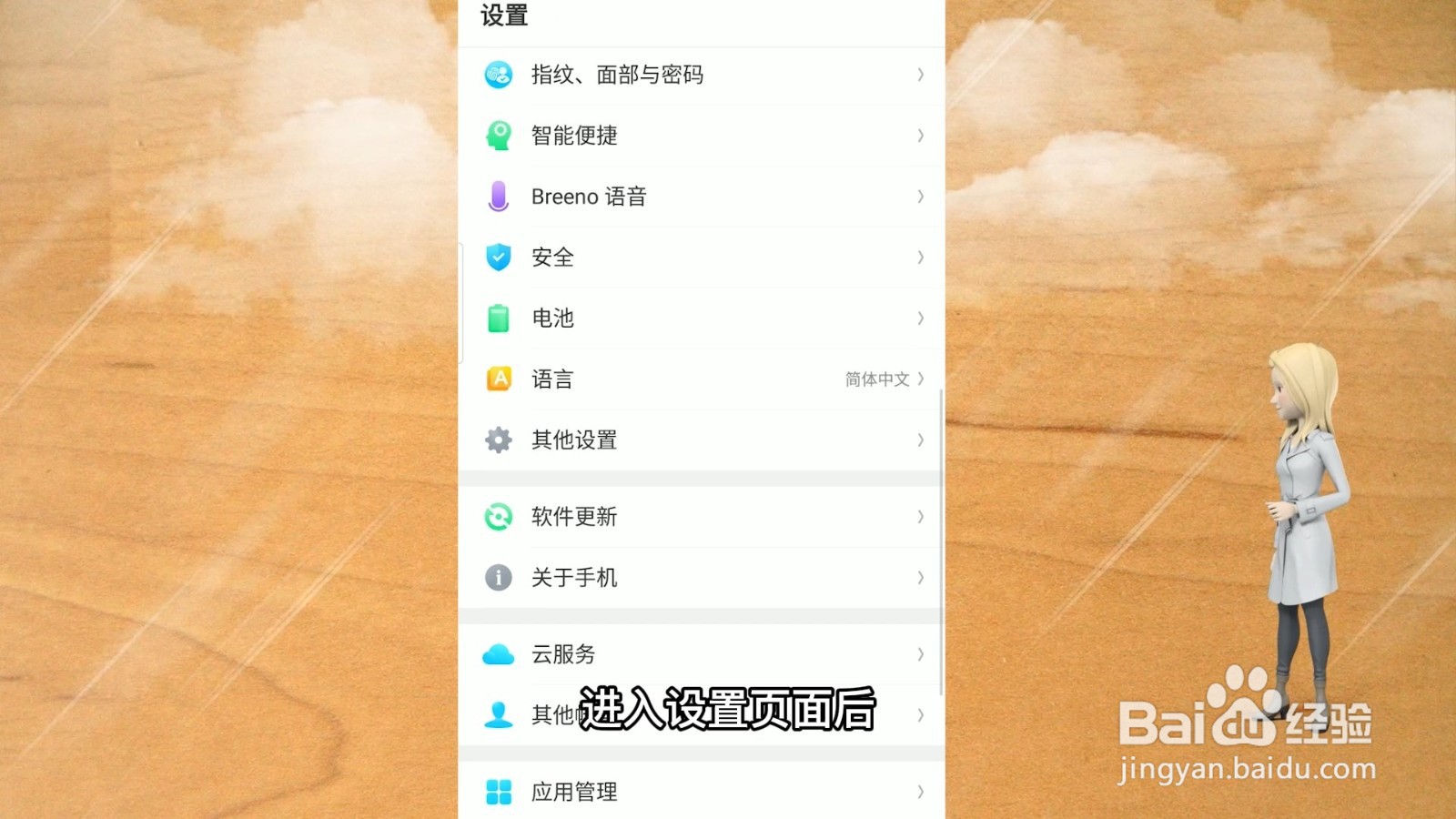 手机型号在哪里查