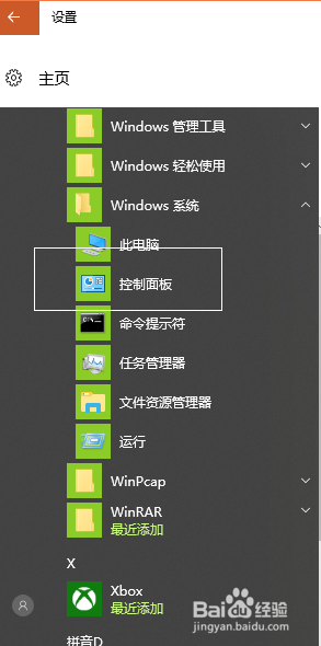 电脑设置锁屏界面,设置屏幕保护