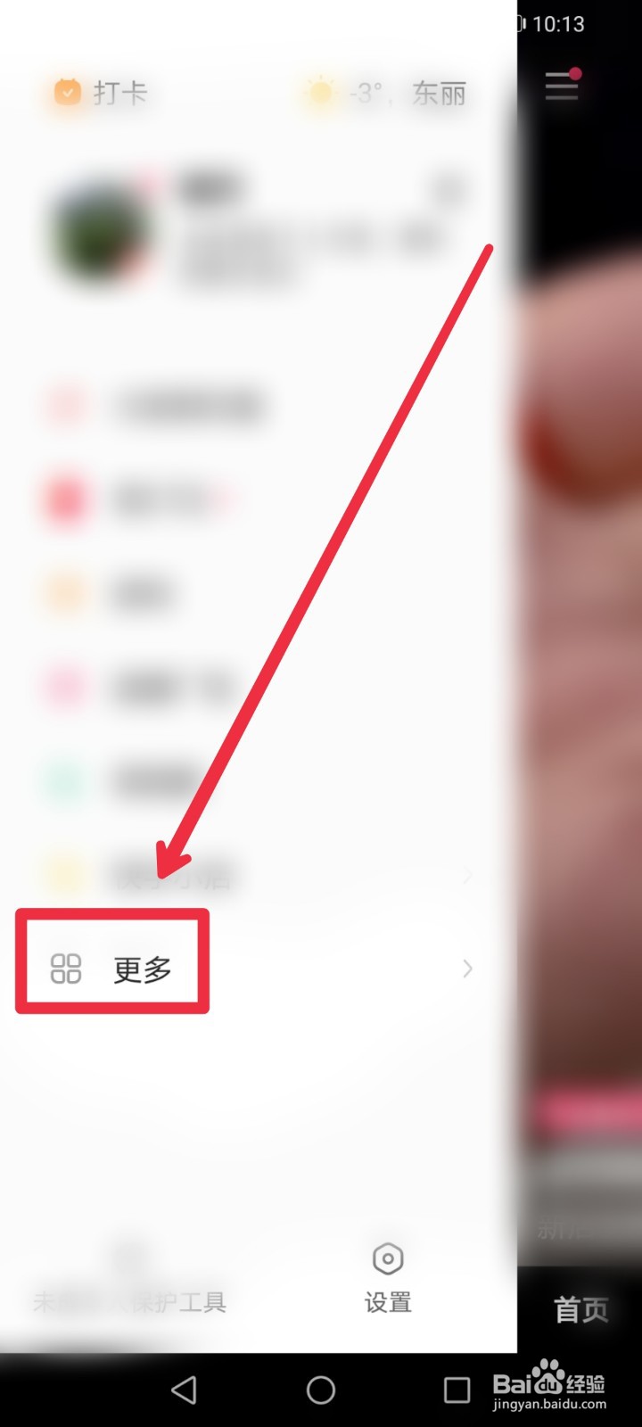 在快手app在哪进行用药咨询