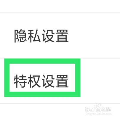 带带陪玩怎样设置切换房间确认弹窗