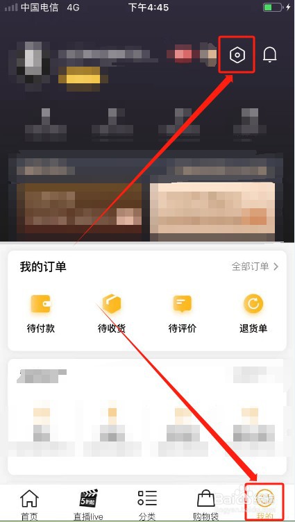寺库奢侈品如何实名认证