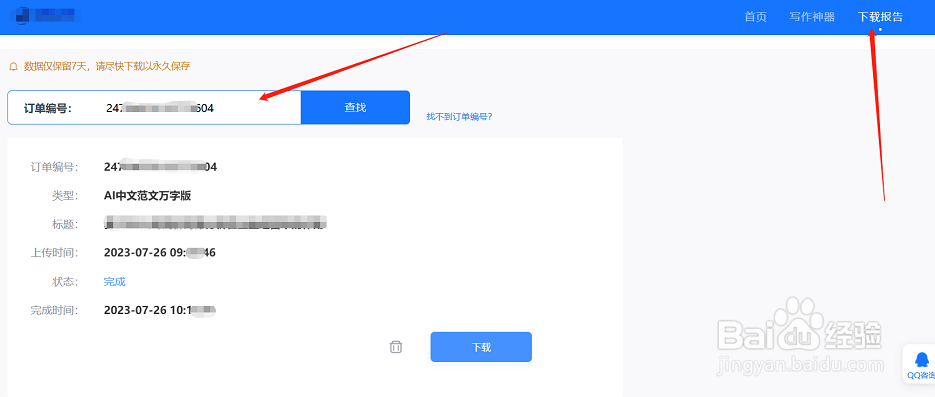 ai写作助手怎么用?