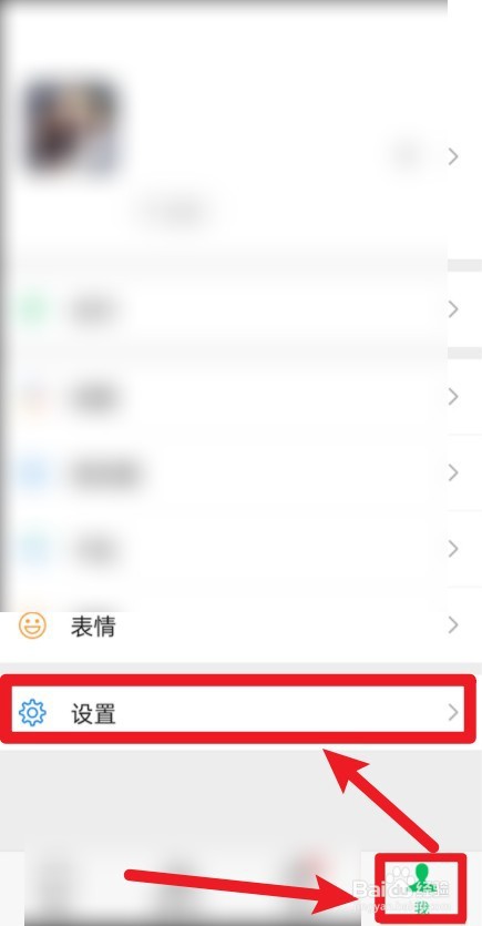 微信怎么关闭附近的人