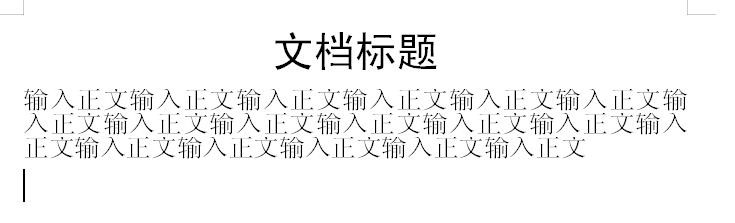 在WPS中,如何给文档合适的排版呢