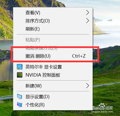 win10桌面图标全部消失怎么解决