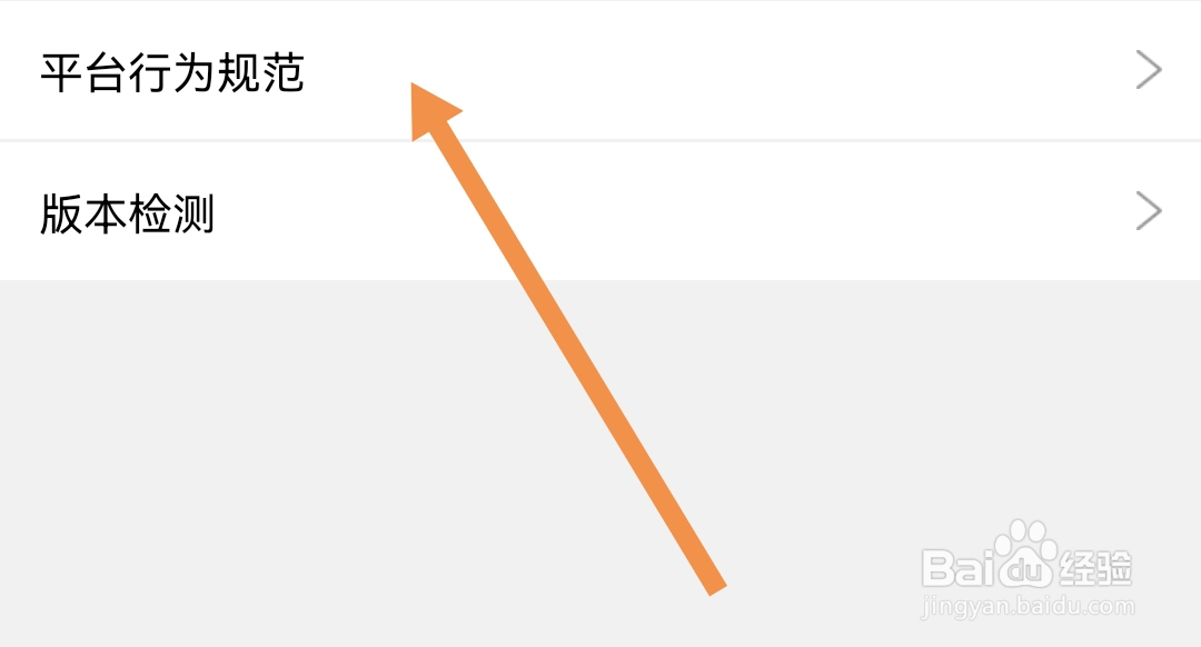 去哪查看觅伊APP平台行为规范