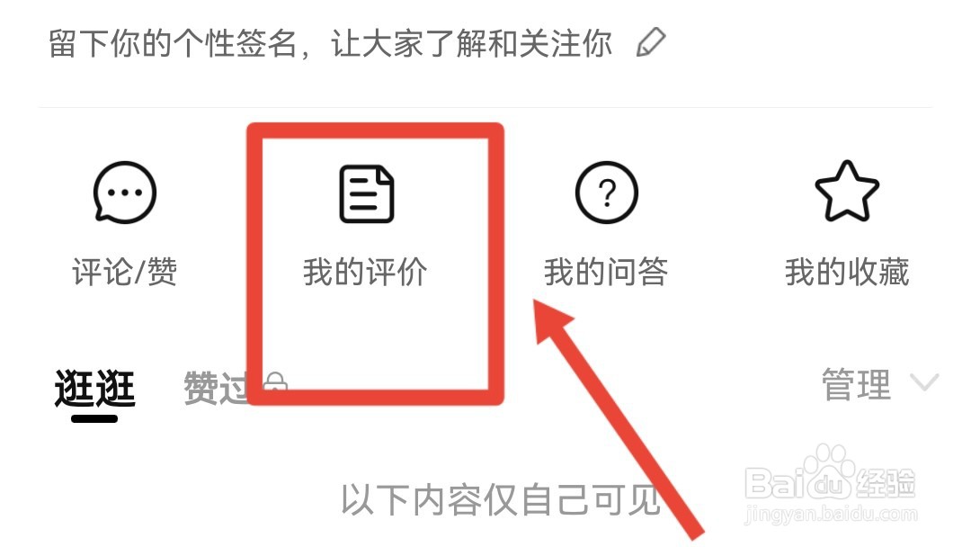 淘宝评价管理
