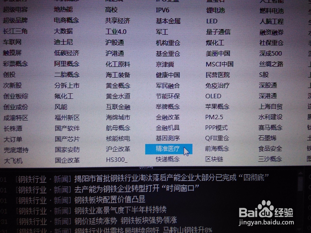 手把手教您怎样买入股票-选股入门(价值投资)