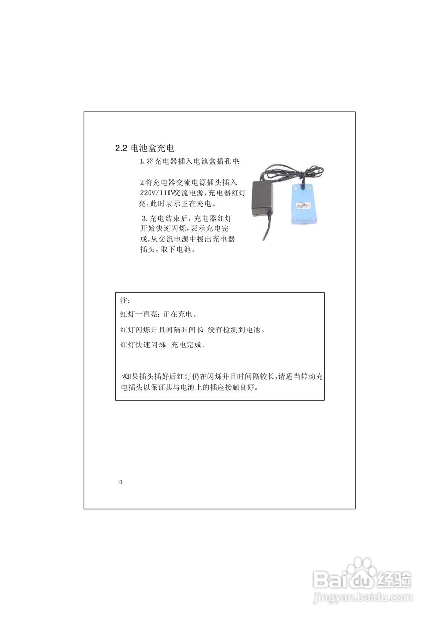 RTS600系列电子全站仪使用说明书:[2]