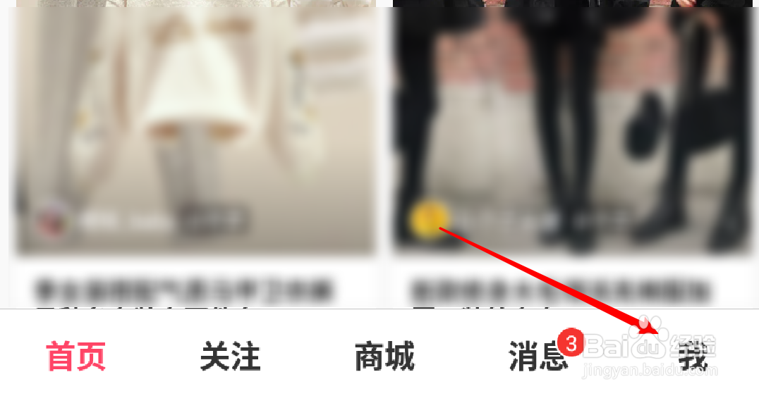 蘑菇街app怎么更换个人头像
