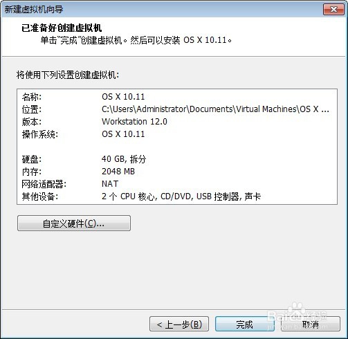 VMware 12安装Mac OS X 10.11经验