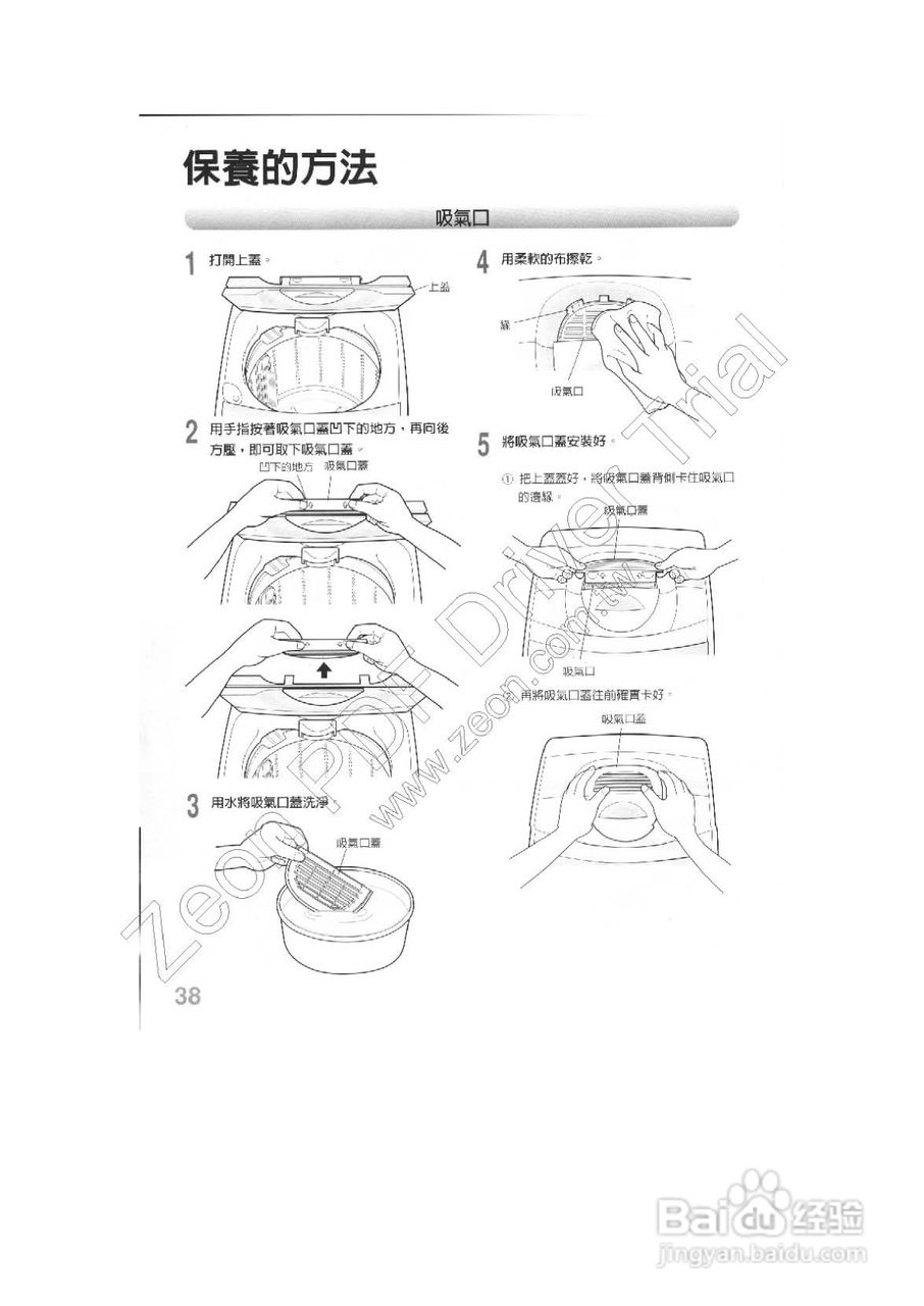 三菱全自动洗衣机AW-US119使用说明书:[4]