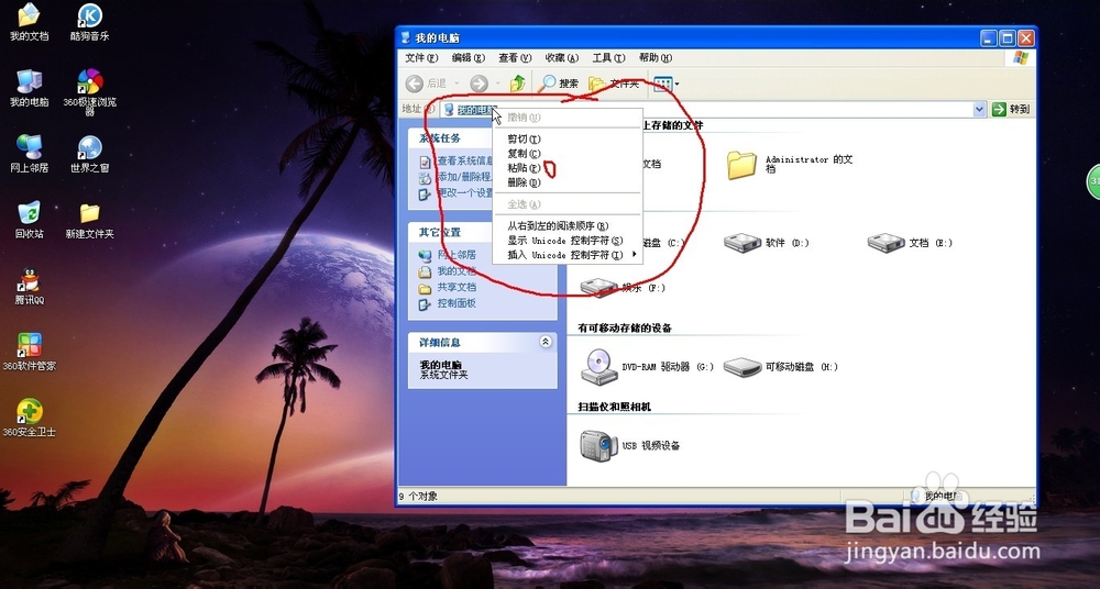 卸载不掉的软件应该如何手动卸掉