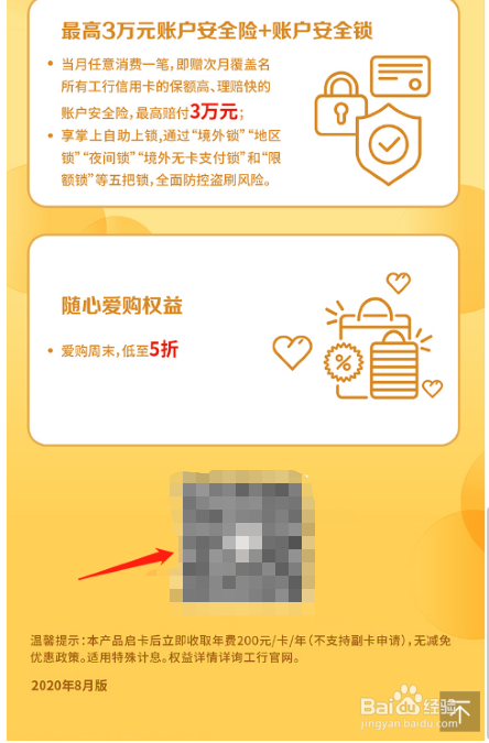 怎么在网上申请工商银行的信用卡?